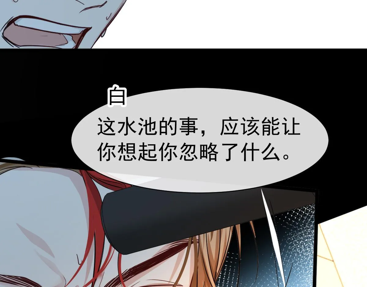第33话 蠢货。 第78页