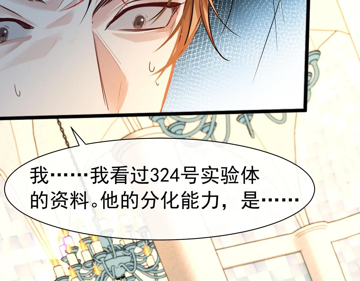 第33话 蠢货。 第79页