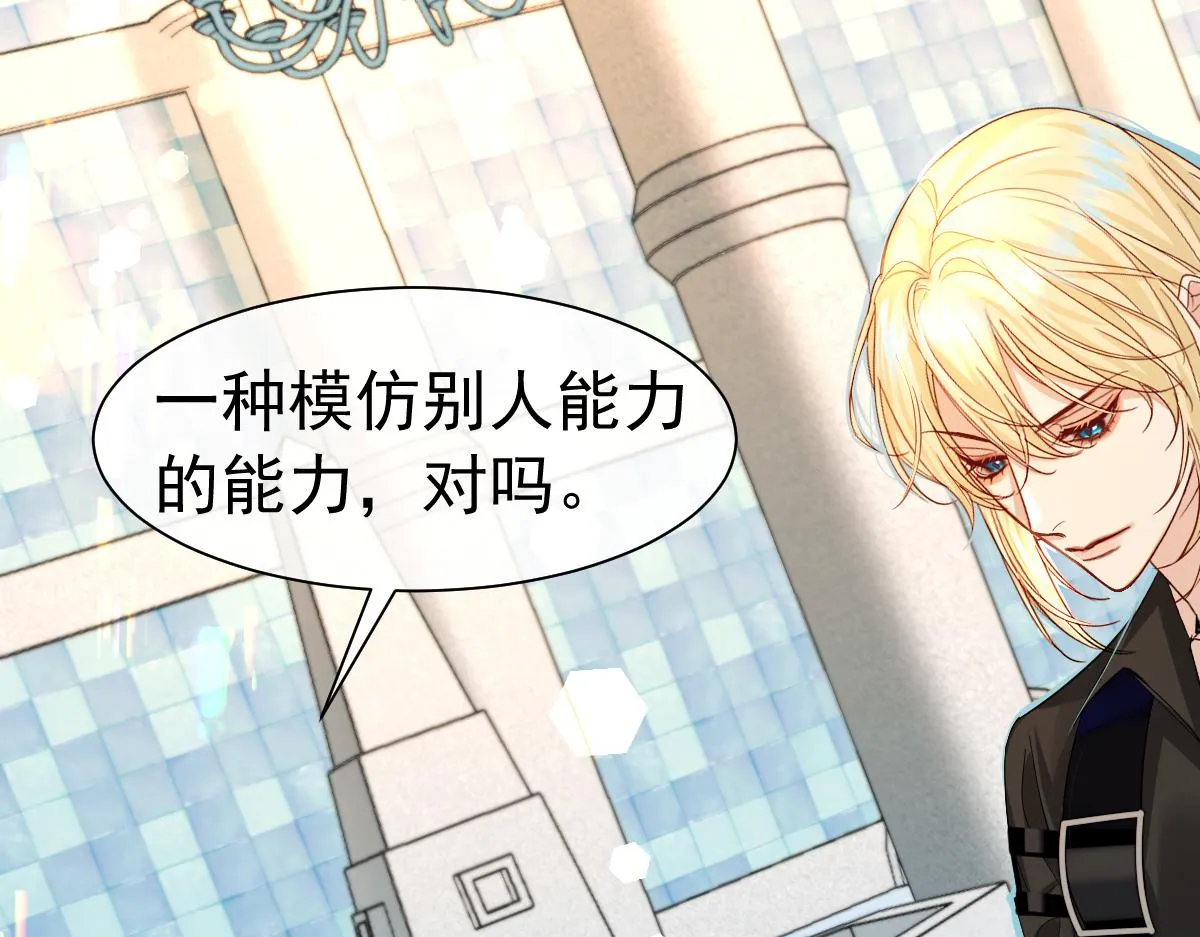 第33话 蠢货。 第80页