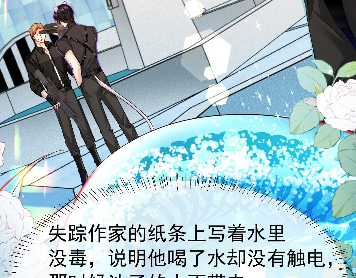 第33话 蠢货。 第81页