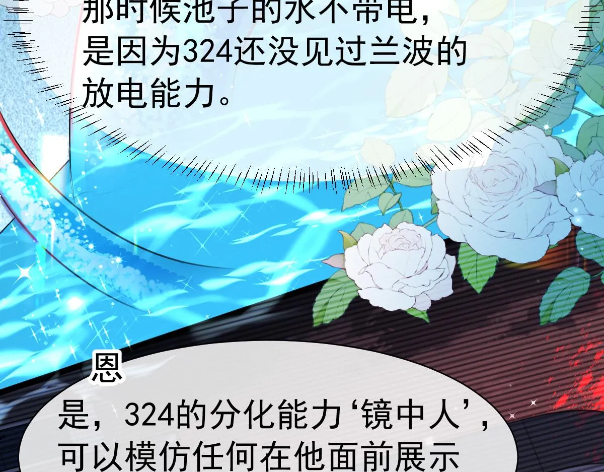 第33话 蠢货。 第82页