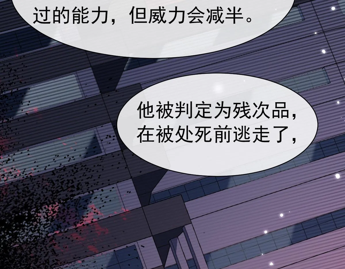 第33话 蠢货。 第83页