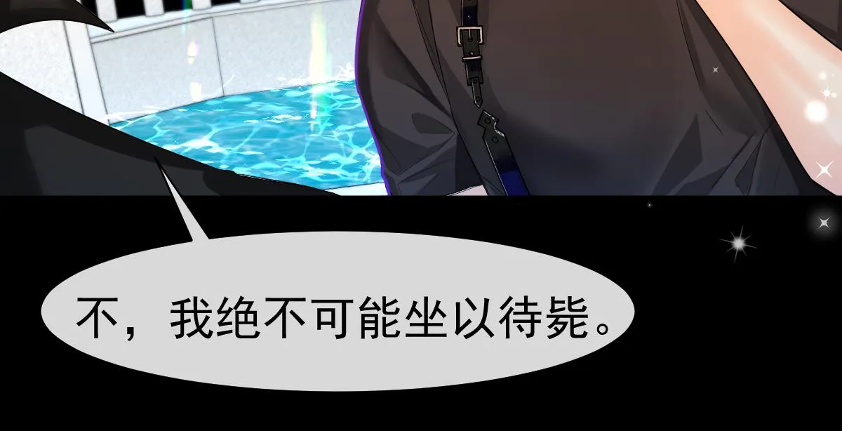 第33话 蠢货。 第87页
