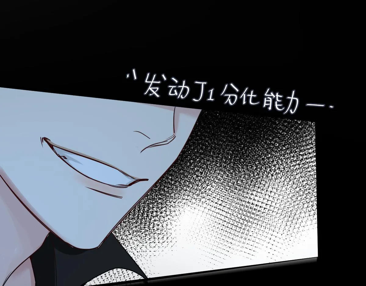 第33话 蠢货。 第88页