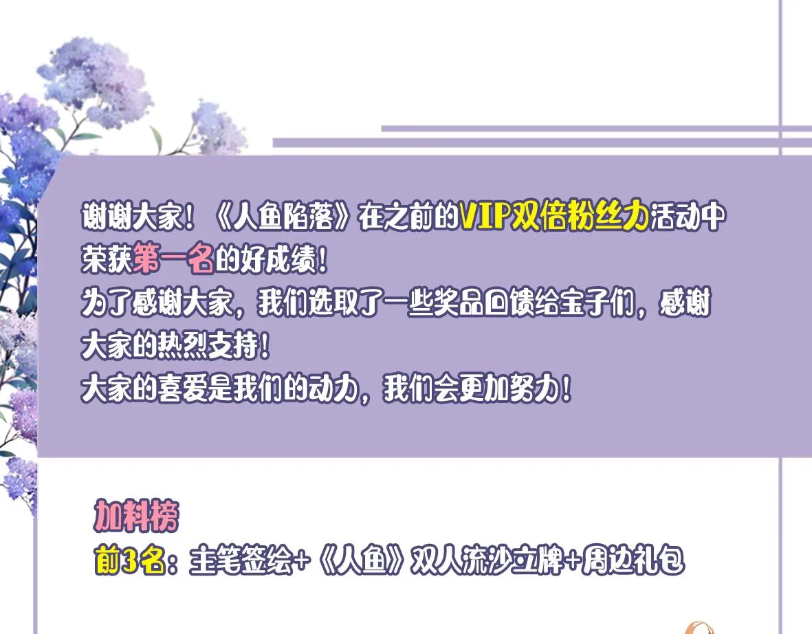 第33话 蠢货。 第98页