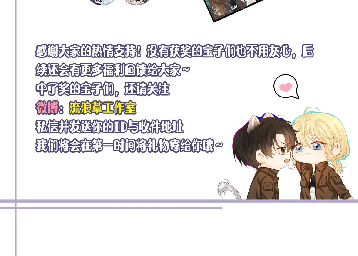 第33话 蠢货。 第104页
