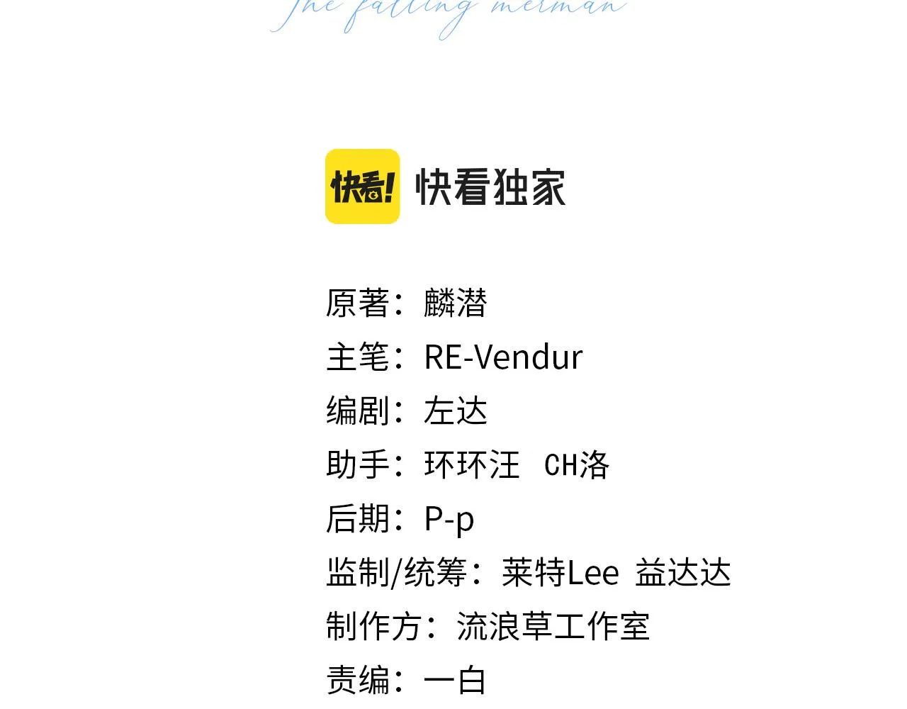 第34话 为你戴上戒指 第3页