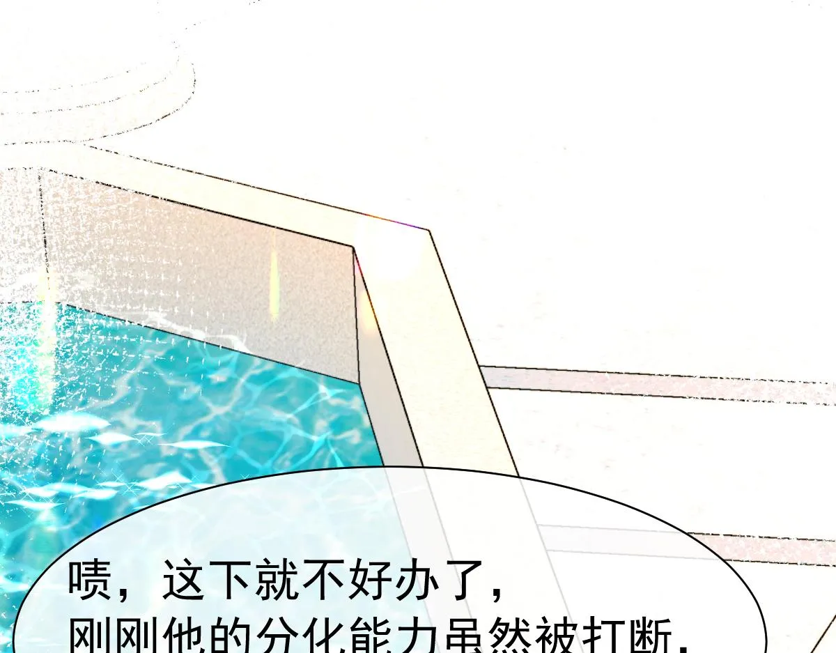 第34话 为你戴上戒指 第5页