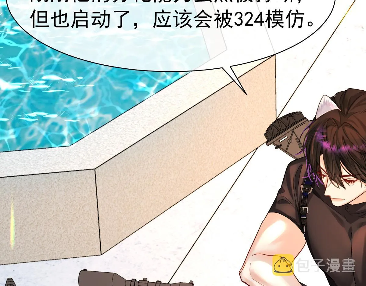 第34话 为你戴上戒指 第6页
