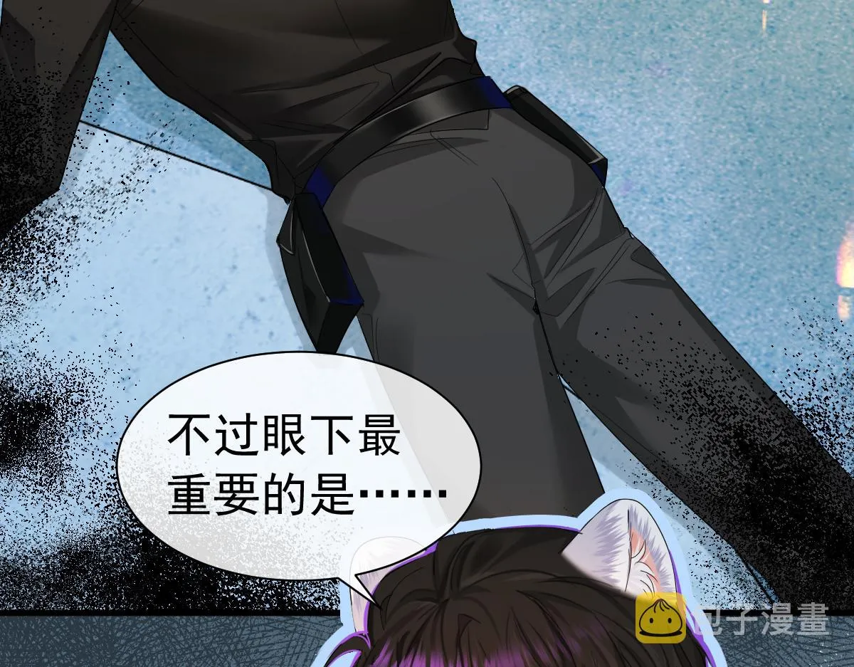 第34话 为你戴上戒指 第8页