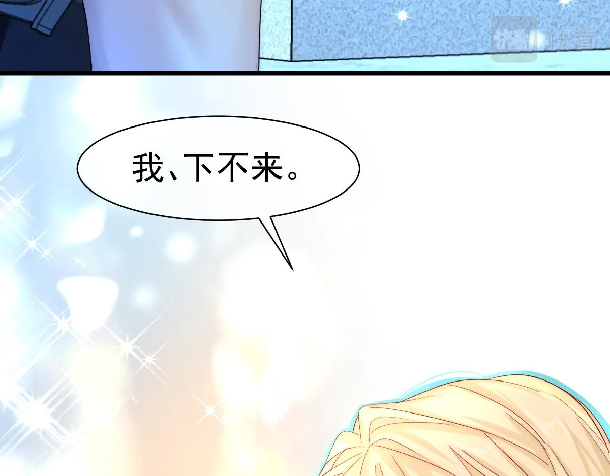 第34话 为你戴上戒指 第19页