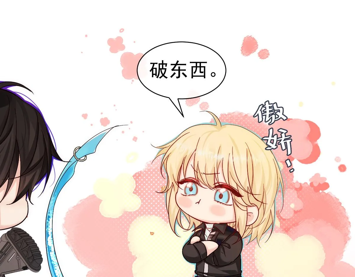 第34话 为你戴上戒指 第29页
