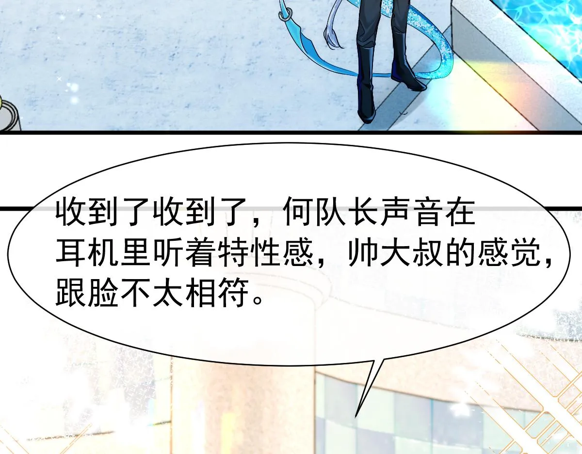 第34话 为你戴上戒指 第33页