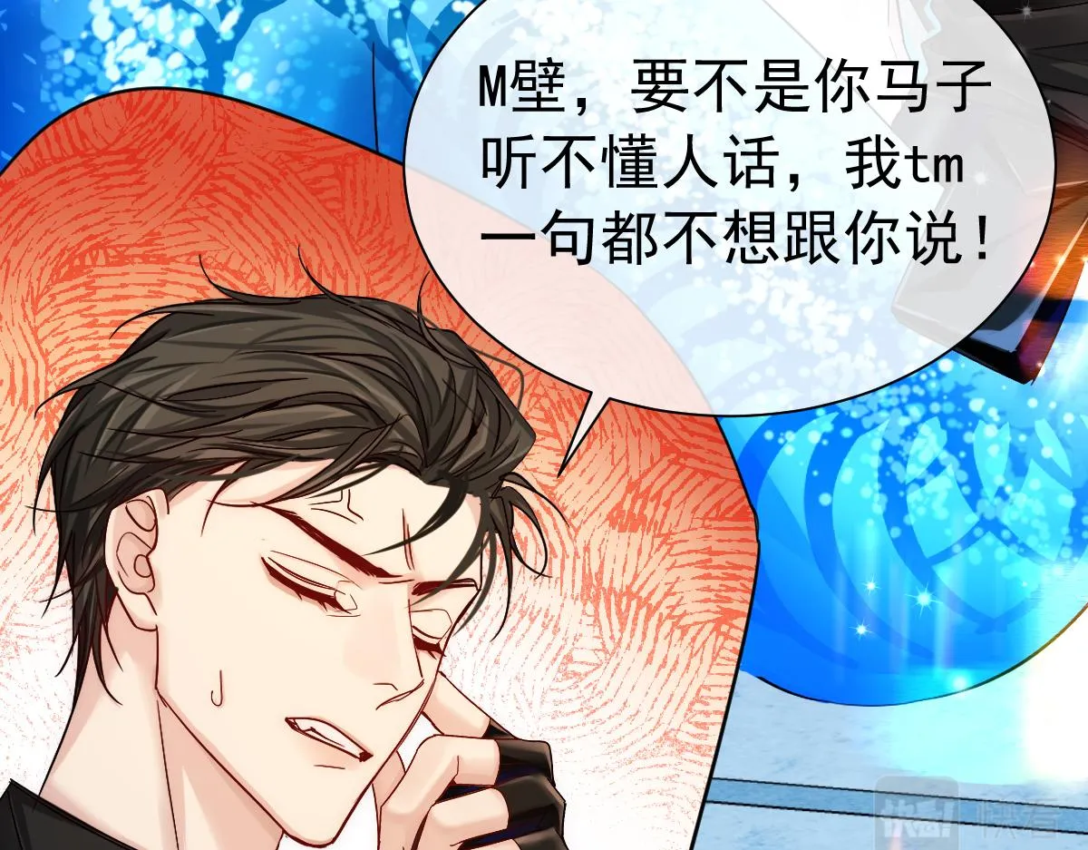 第34话 为你戴上戒指 第36页