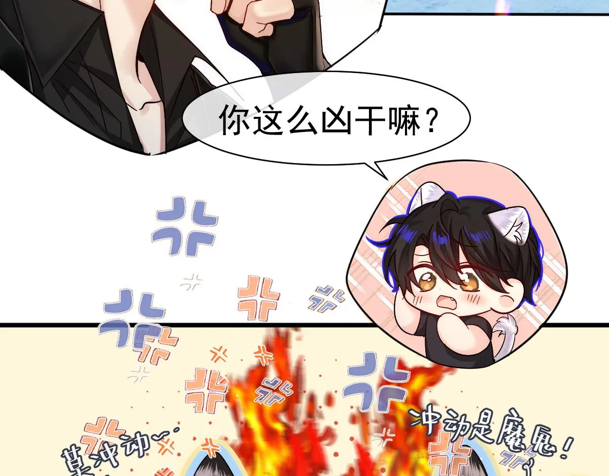 第34话 为你戴上戒指 第37页