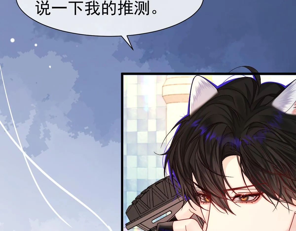 第34话 为你戴上戒指 第39页