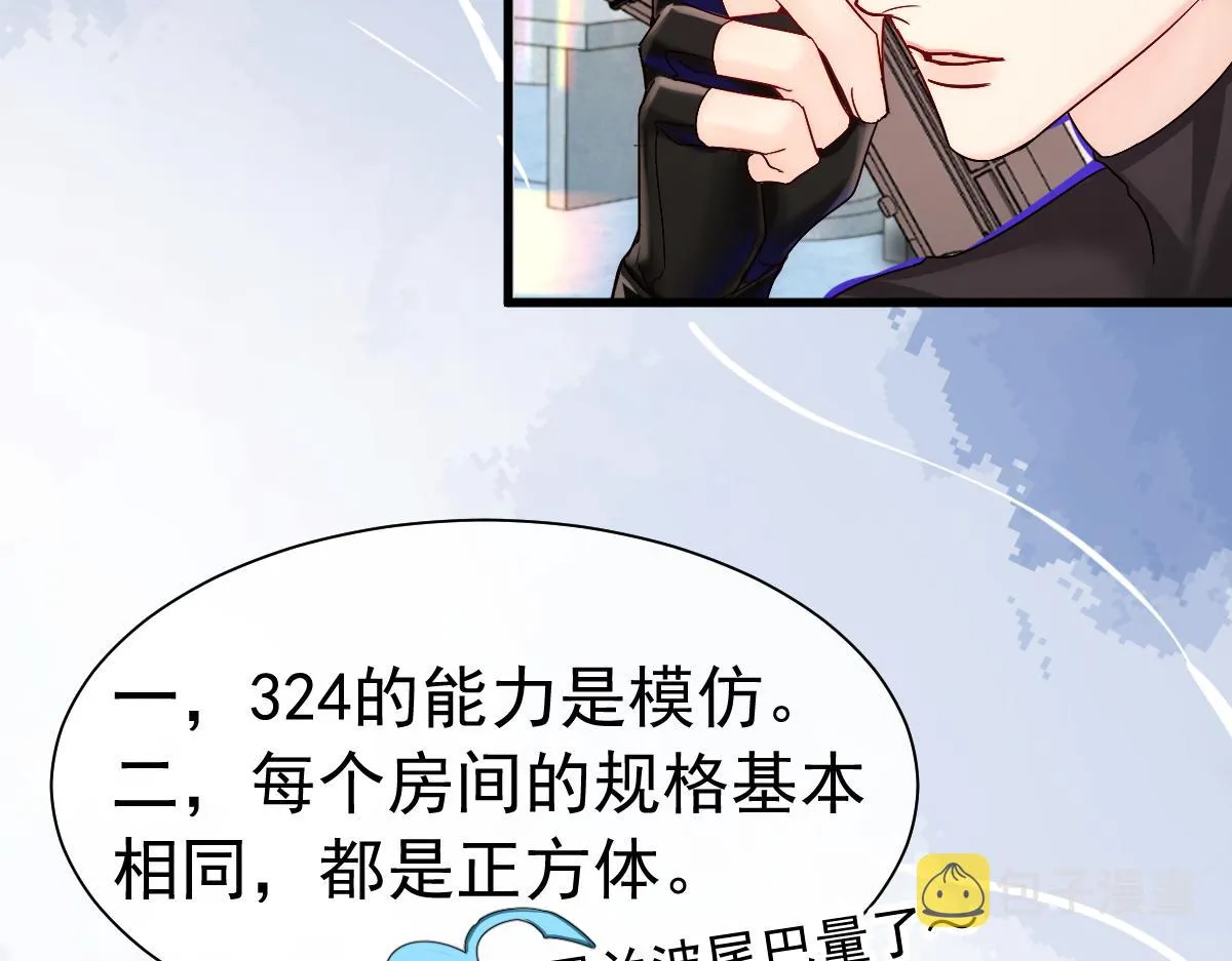 第34话 为你戴上戒指 第40页