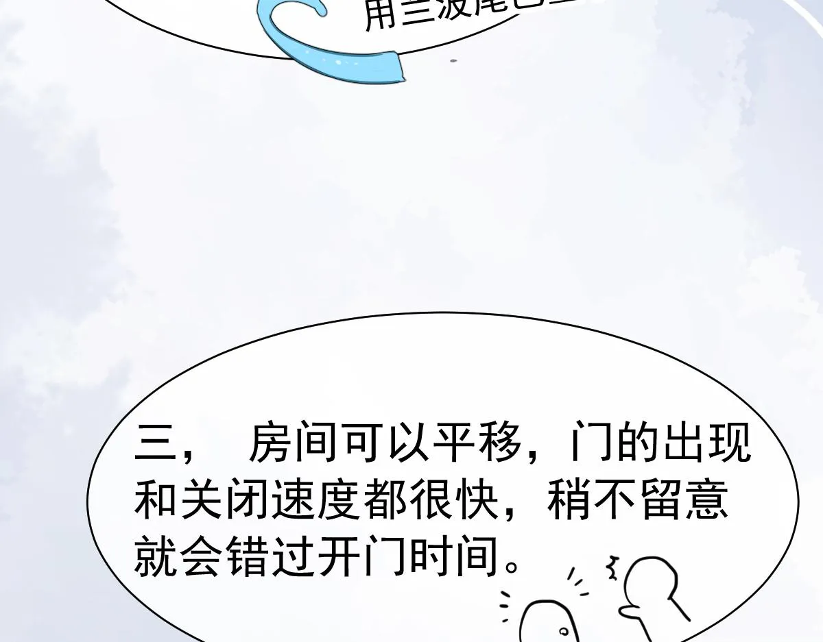 第34话 为你戴上戒指 第41页