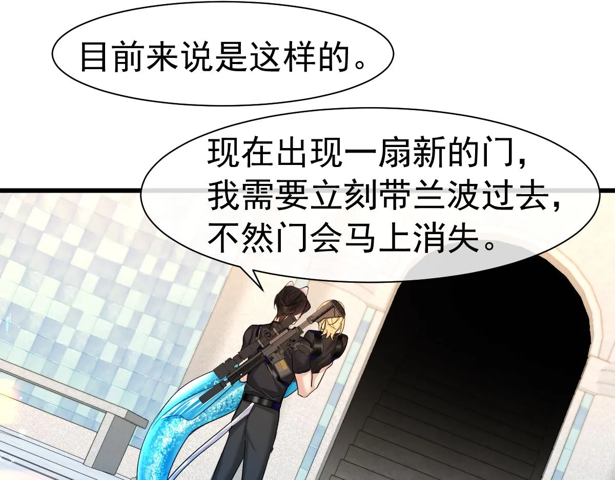 第34话 为你戴上戒指 第45页