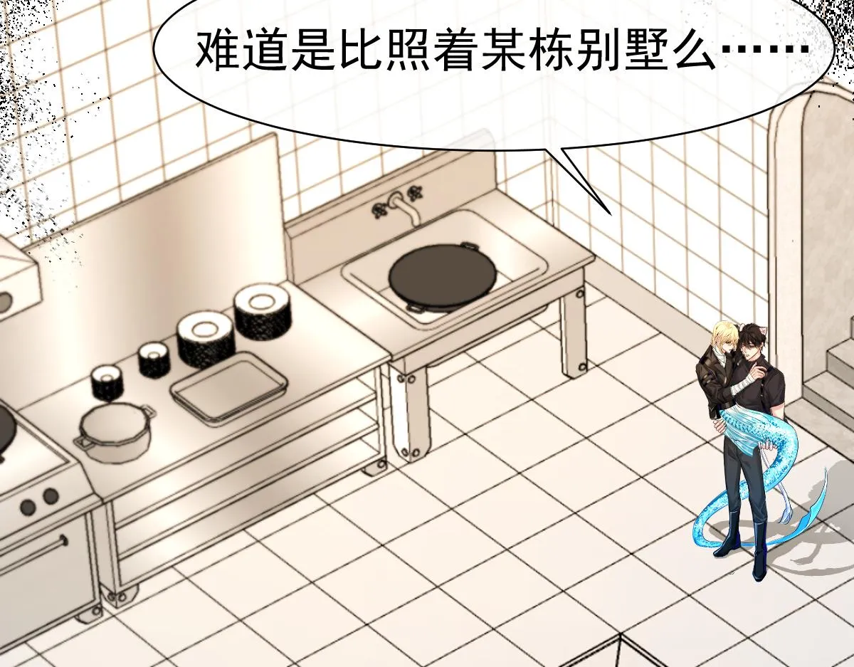 第34话 为你戴上戒指 第49页