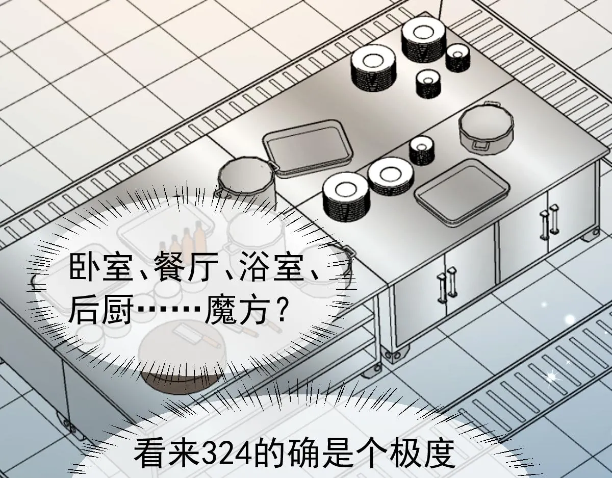 第34话 为你戴上戒指 第50页