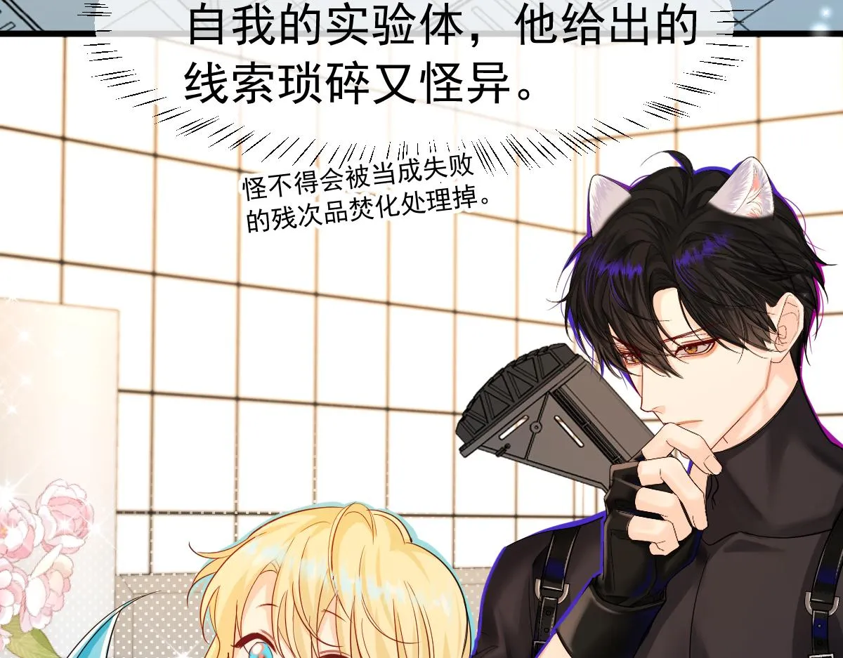 第34话 为你戴上戒指 第51页