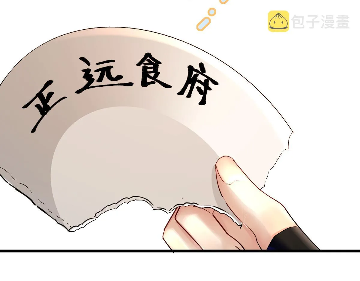 第34话 为你戴上戒指 第54页