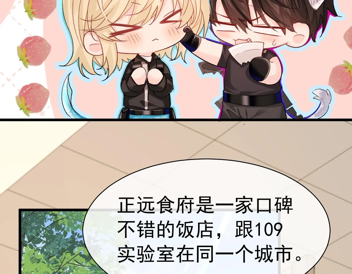 第34话 为你戴上戒指 第58页