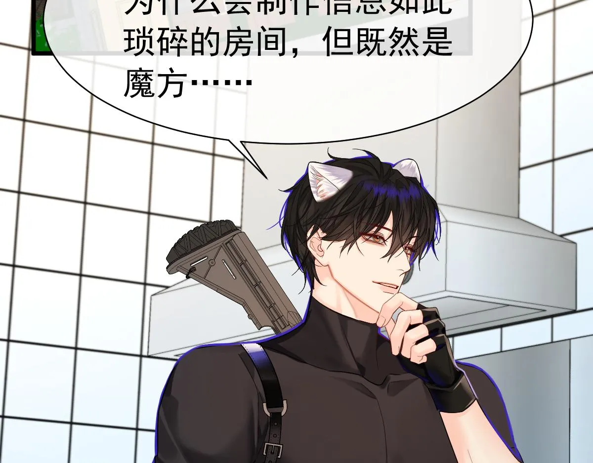 第34话 为你戴上戒指 第60页