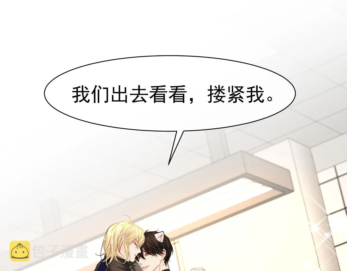 第34话 为你戴上戒指 第67页