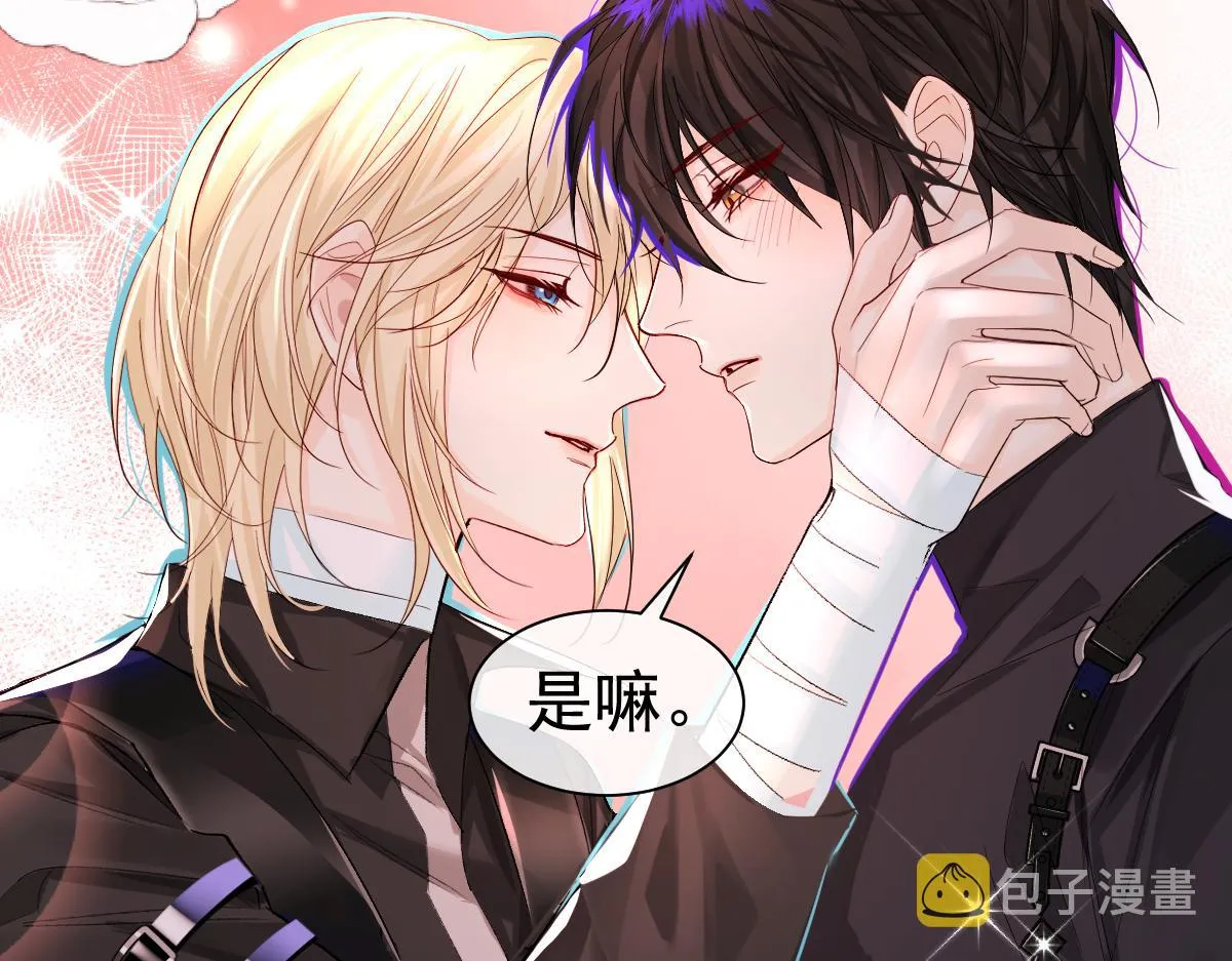 第34话 为你戴上戒指 第72页