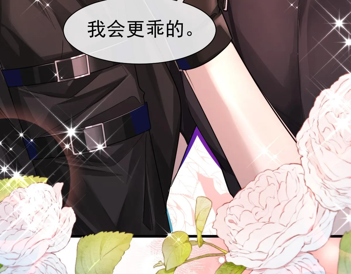 第34话 为你戴上戒指 第75页