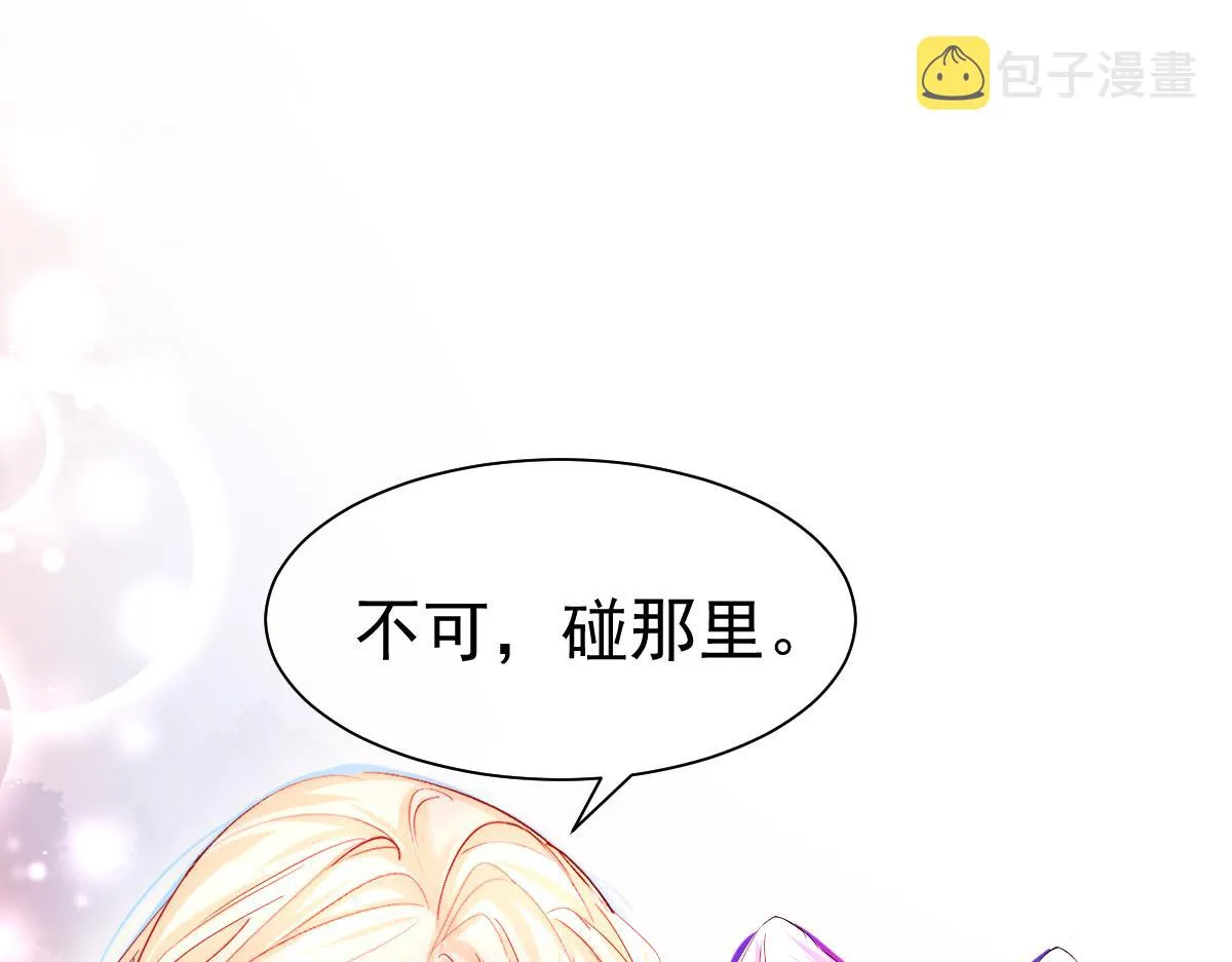 第34话 为你戴上戒指 第79页