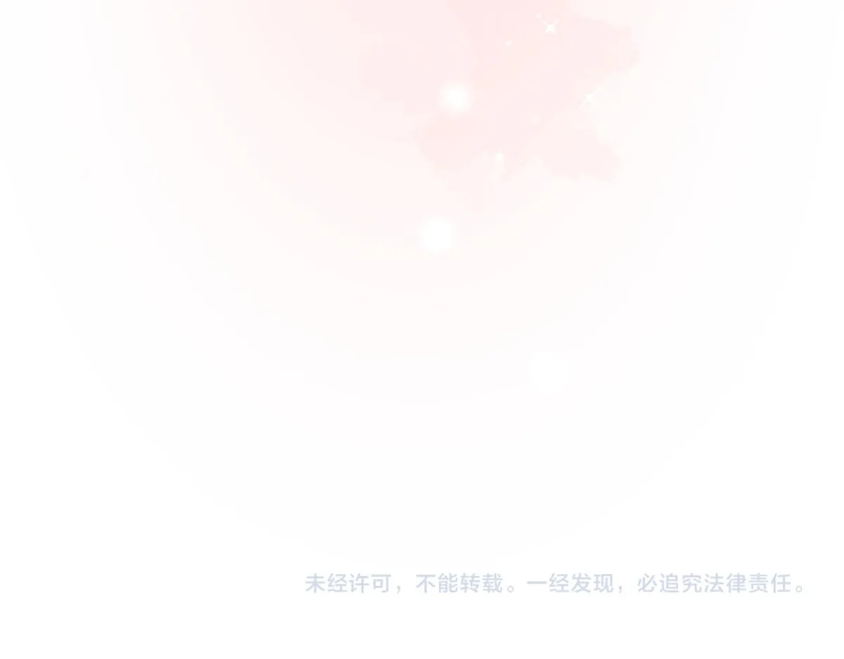 第34话 为你戴上戒指 第87页