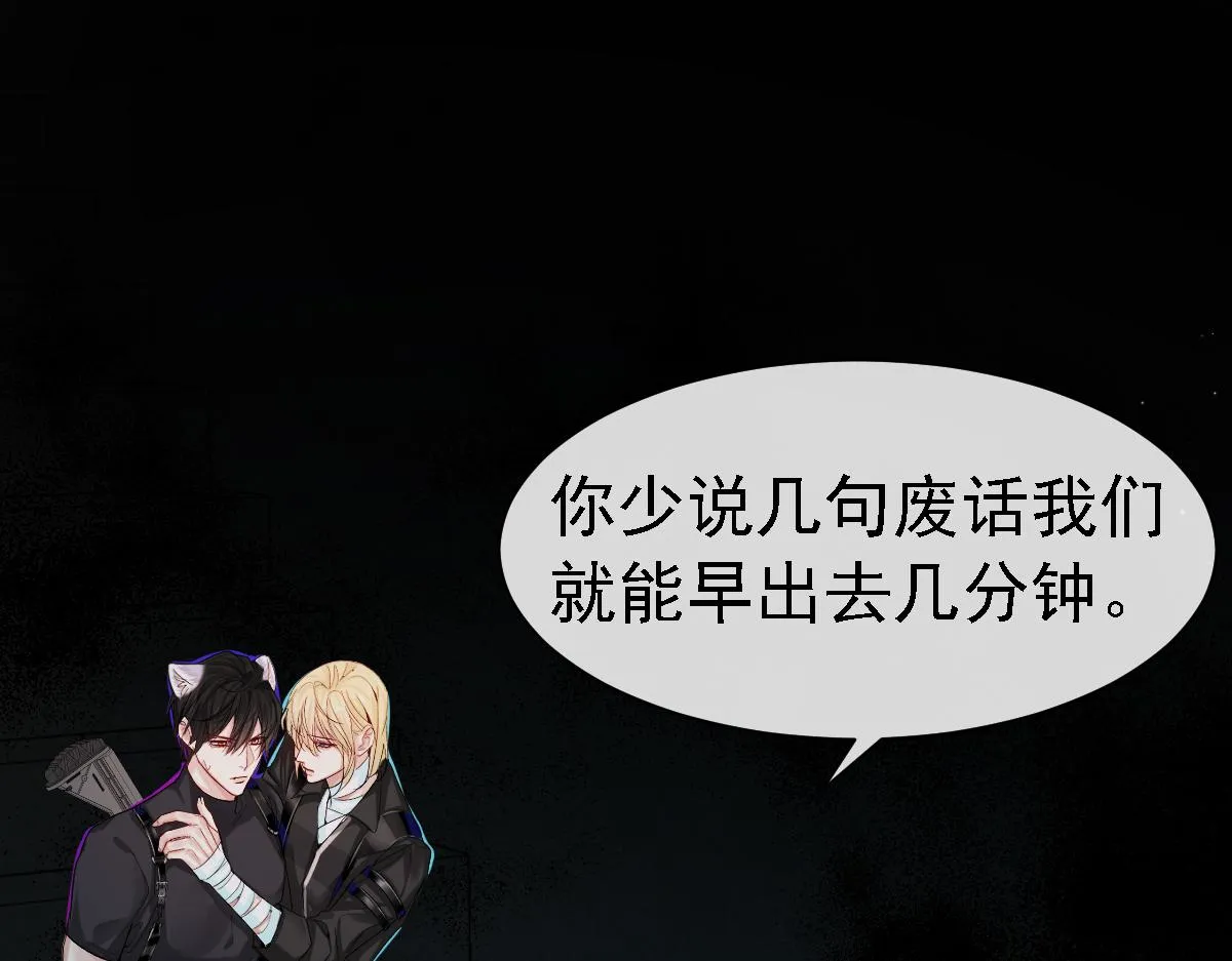 第32话 明目张胆勾老婆！ 第8页