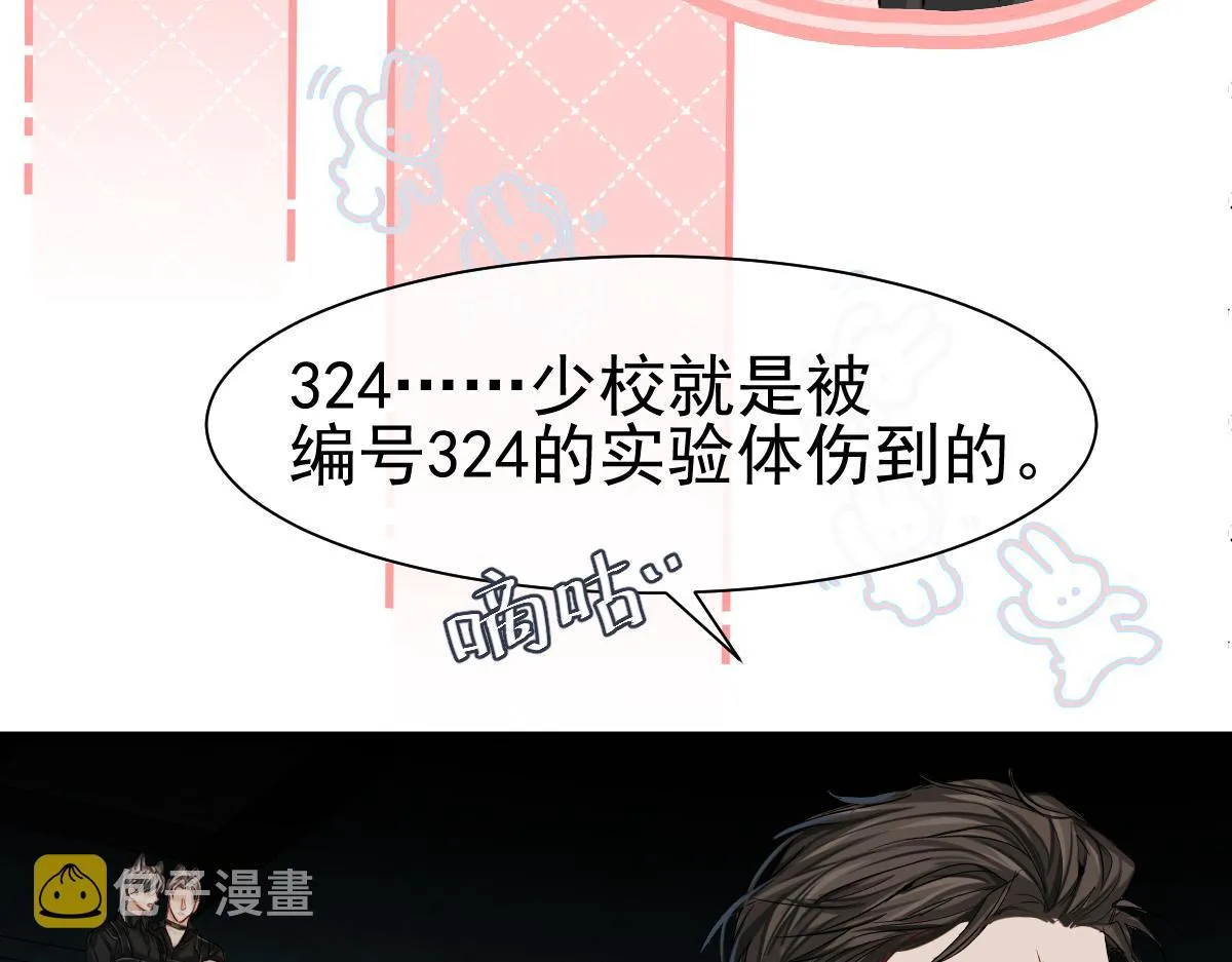 第32话 明目张胆勾老婆！ 第13页