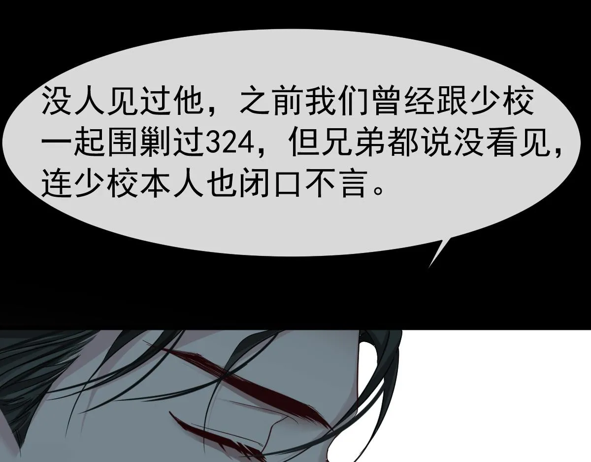 第32话 明目张胆勾老婆！ 第15页