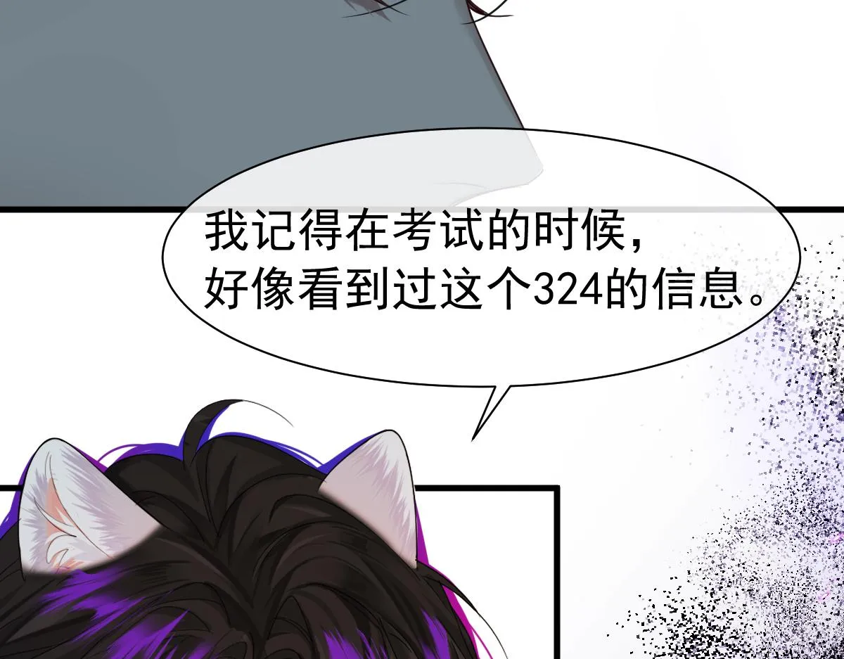第32话 明目张胆勾老婆！ 第16页