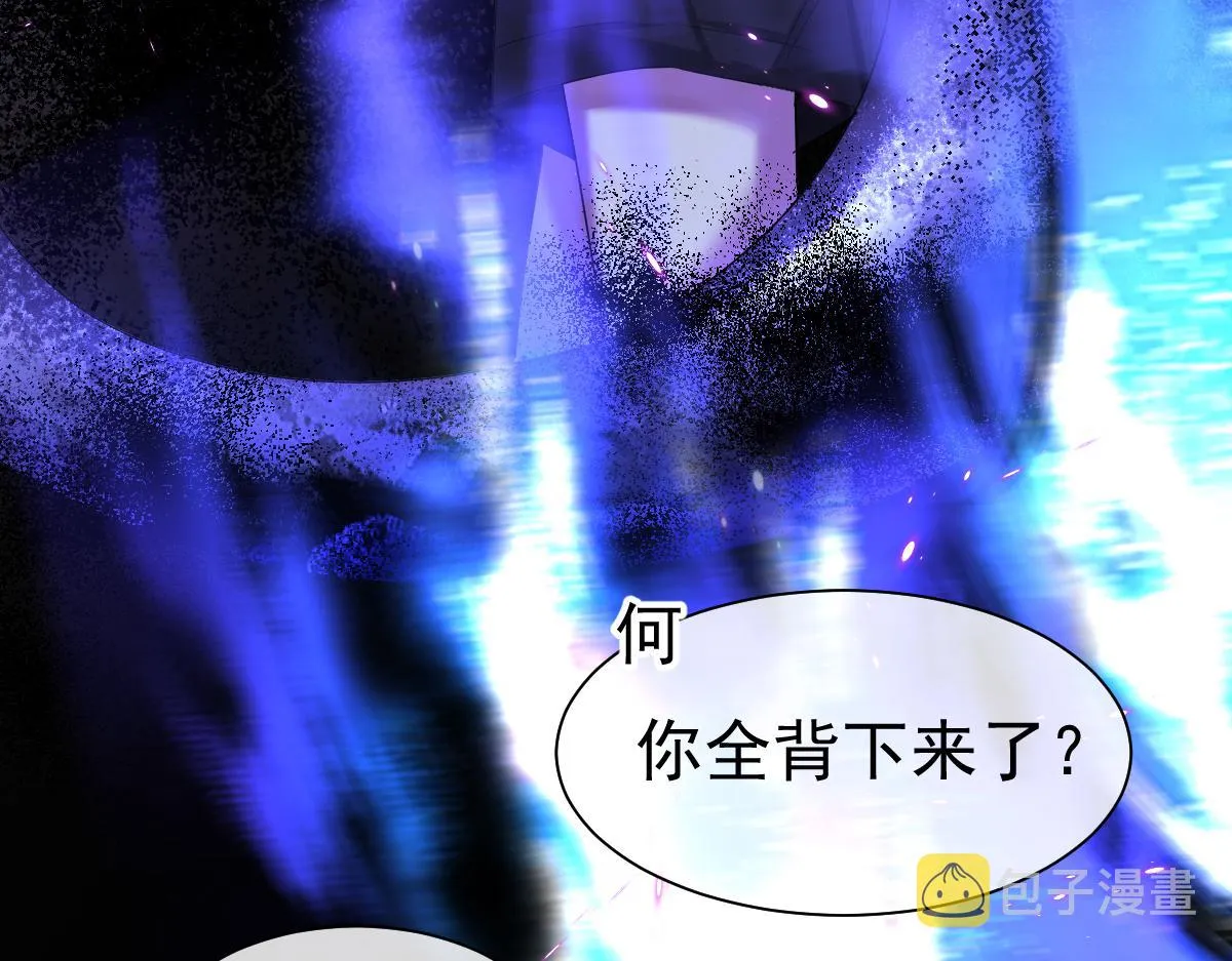 第32话 明目张胆勾老婆！ 第20页