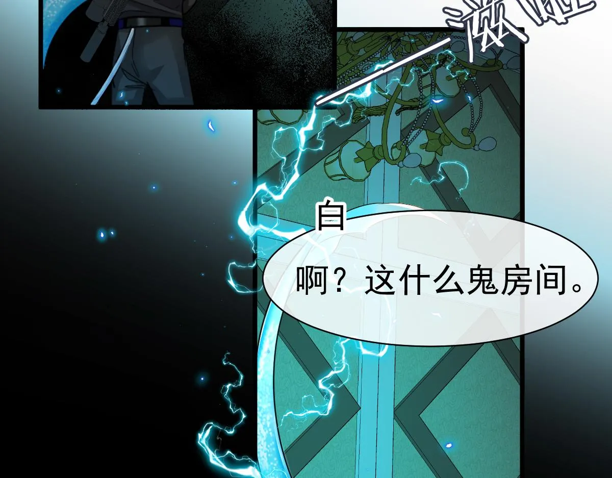 第32话 明目张胆勾老婆！ 第24页
