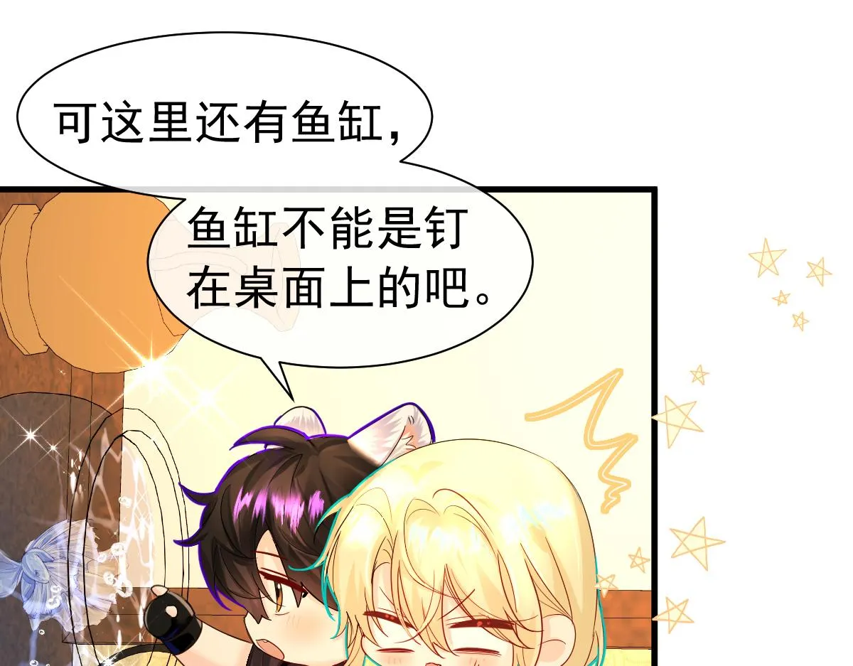 第32话 明目张胆勾老婆！ 第31页