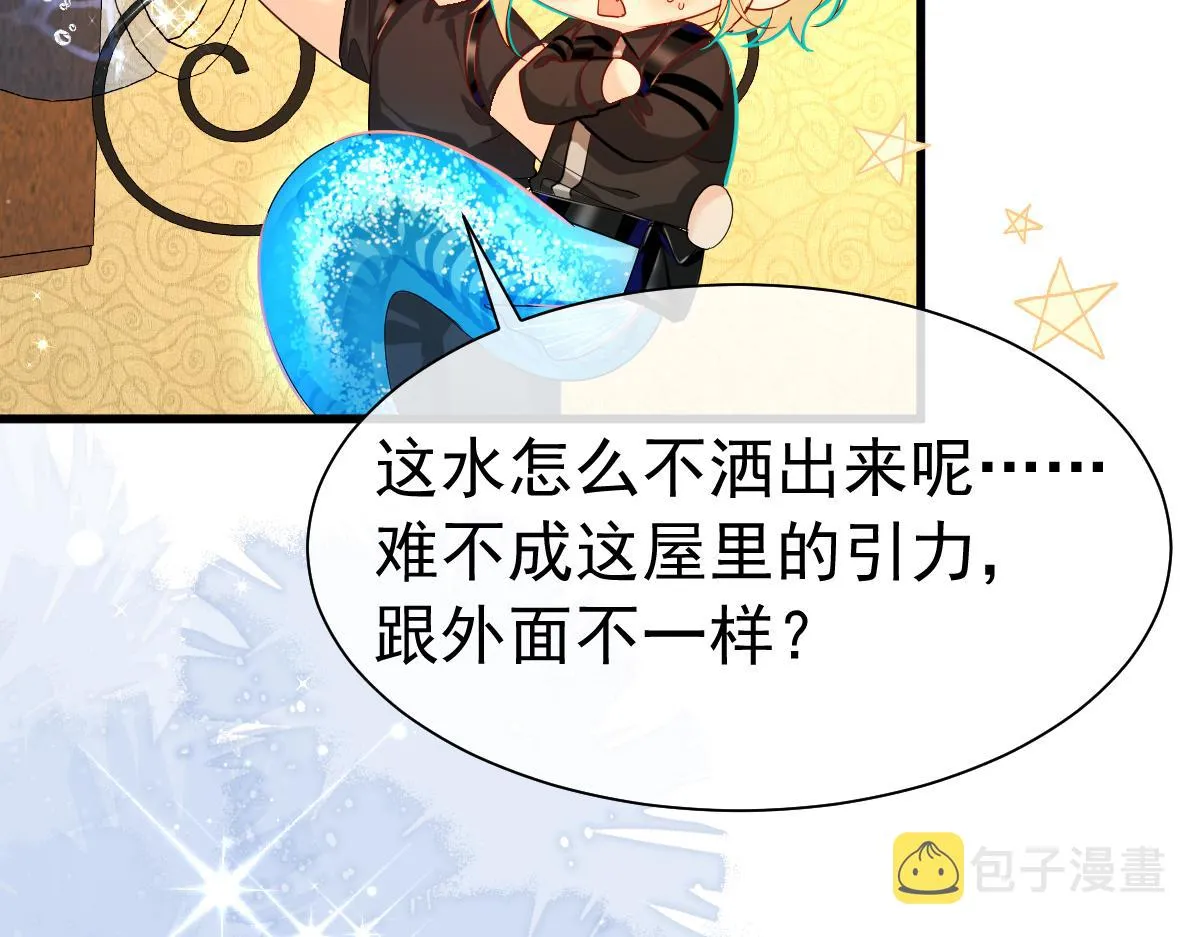第32话 明目张胆勾老婆！ 第32页