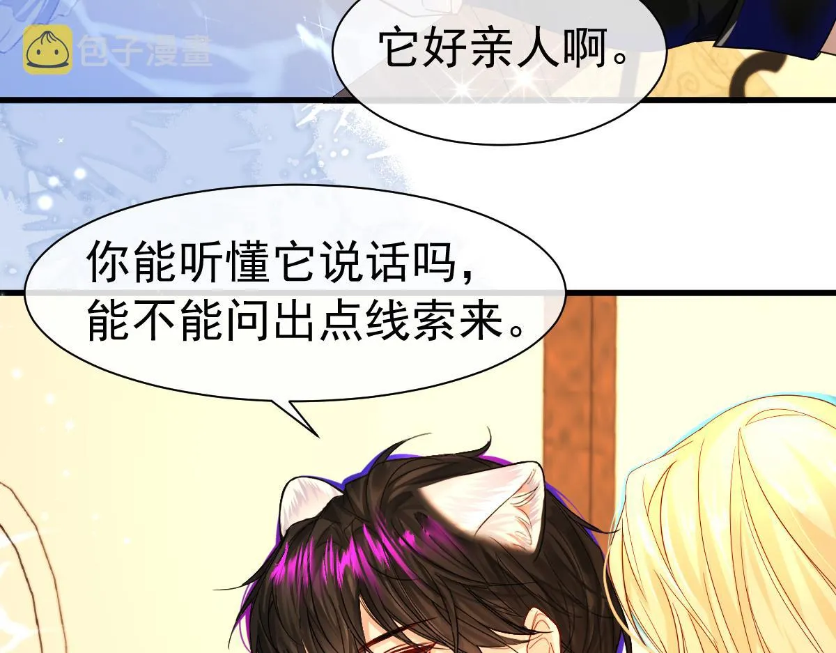 第32话 明目张胆勾老婆！ 第34页