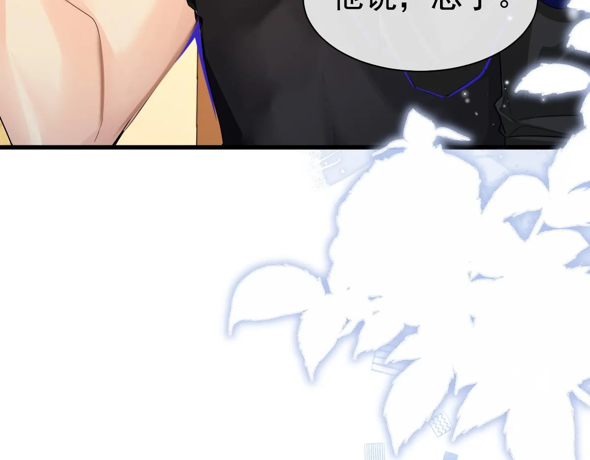 第32话 明目张胆勾老婆！ 第36页