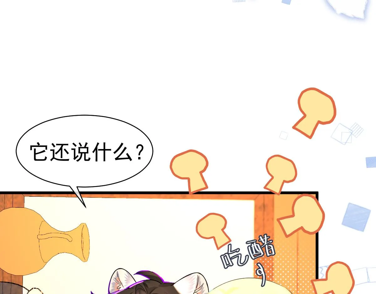 第32话 明目张胆勾老婆！ 第37页