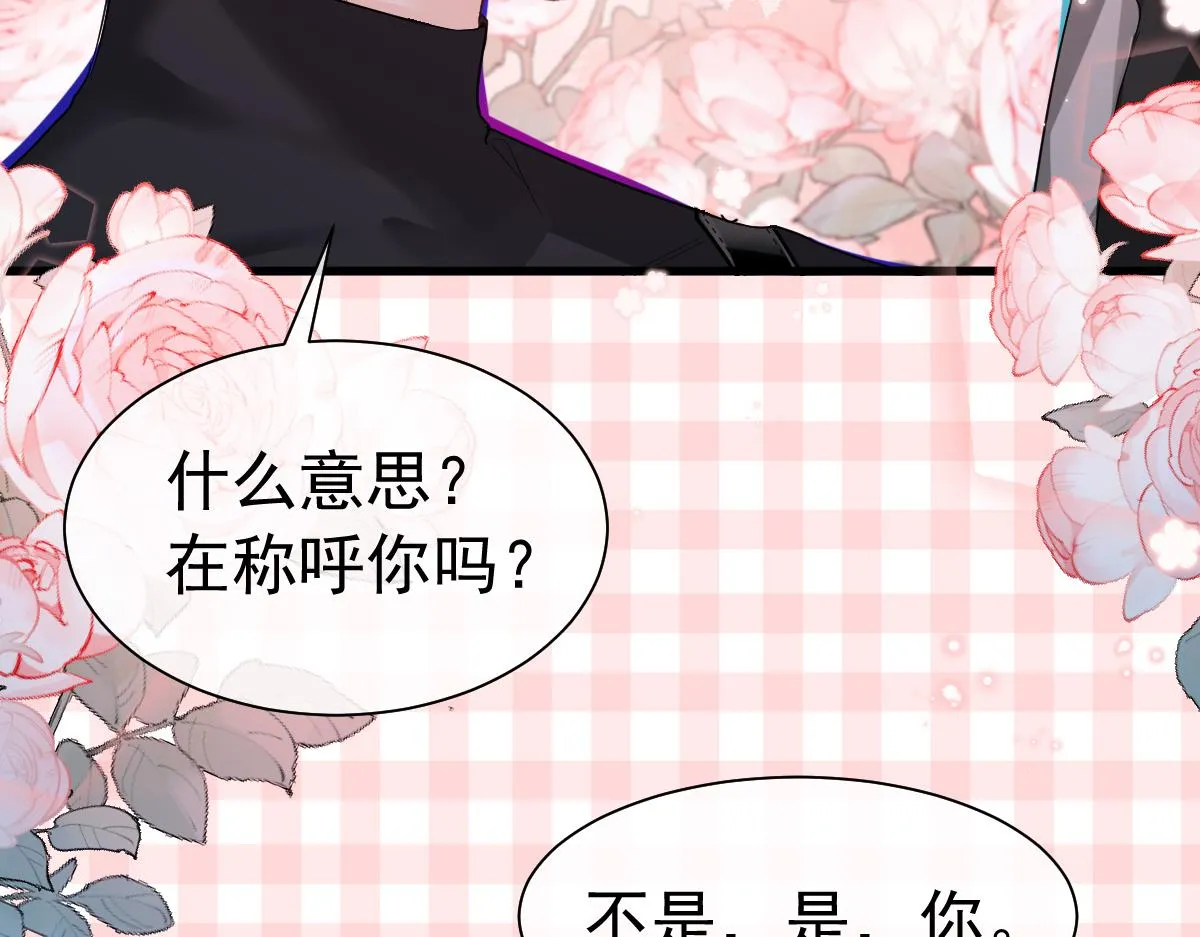 第32话 明目张胆勾老婆！ 第40页