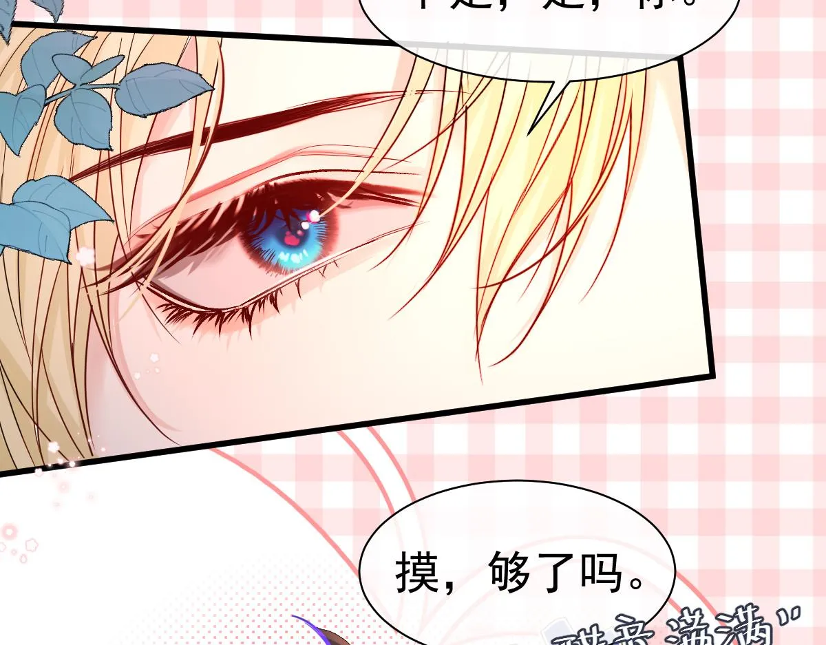 第32话 明目张胆勾老婆！ 第41页