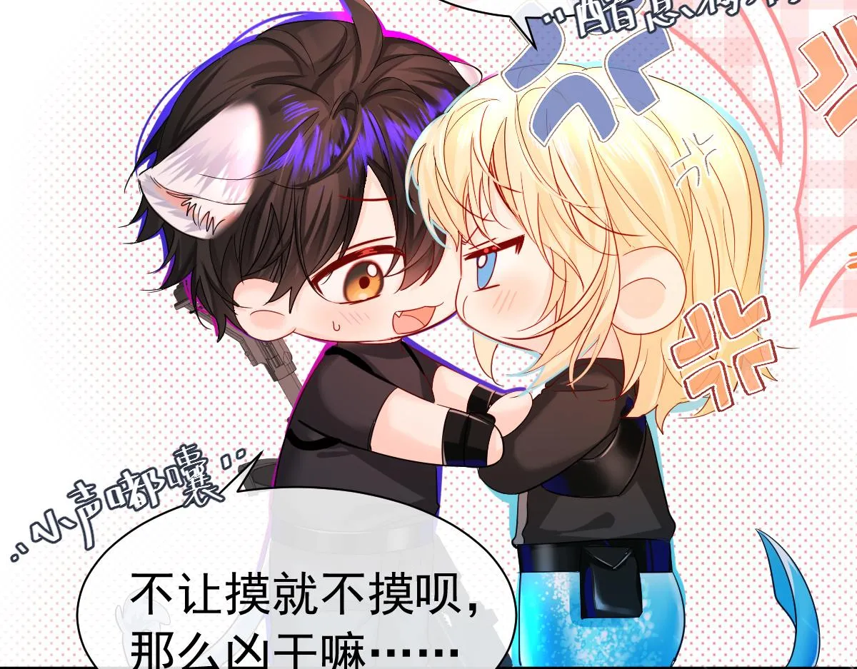 第32话 明目张胆勾老婆！ 第42页
