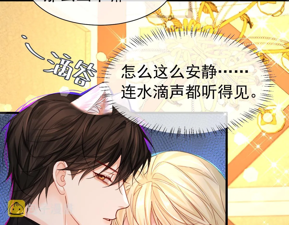 第32话 明目张胆勾老婆！ 第43页