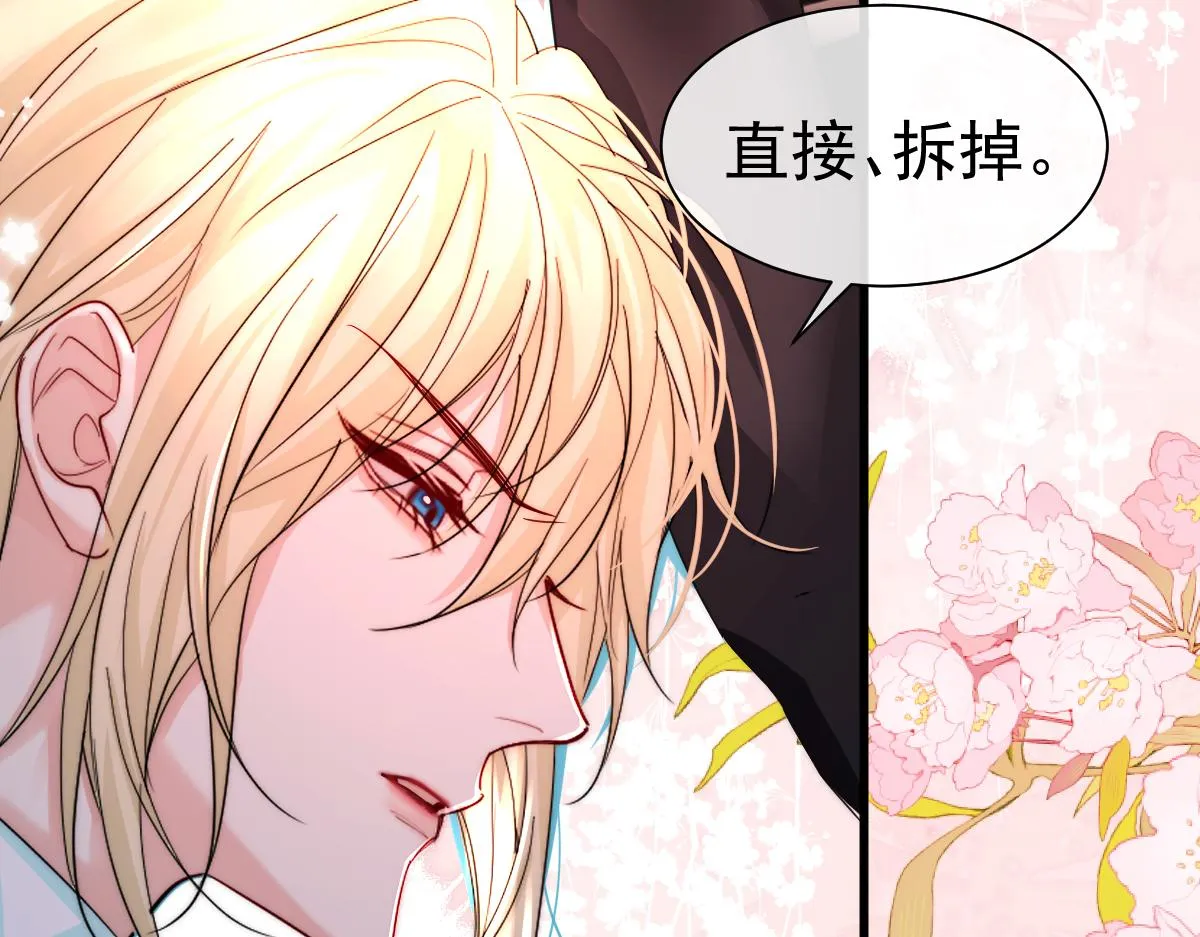 第32话 明目张胆勾老婆！ 第53页